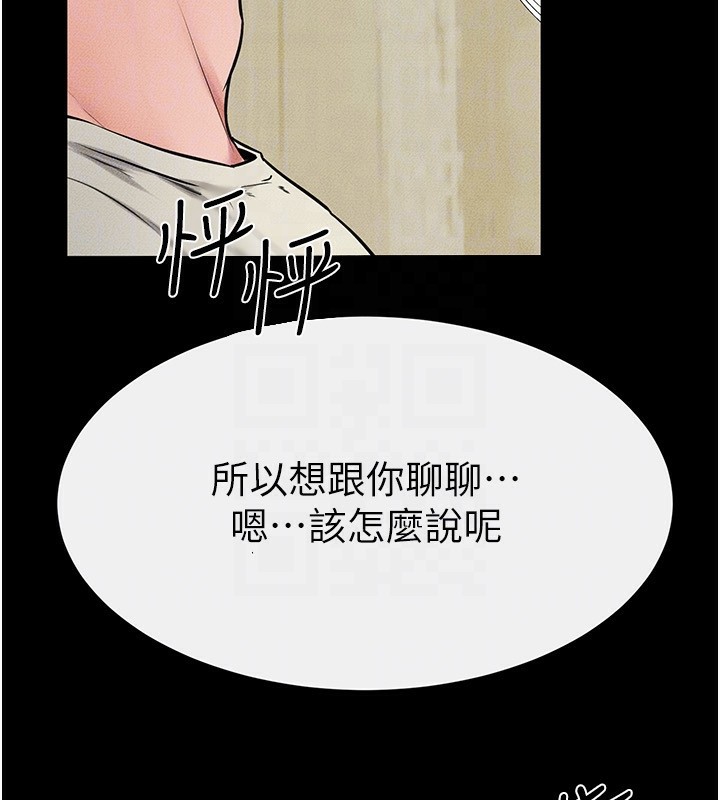 继母与继姐第57話-灌滿媽媽的小穴♥