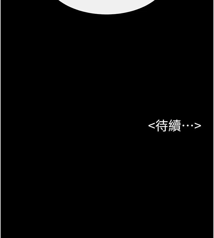 继母与继姐-第57話-灌滿媽媽的小穴♥ - 图片 178