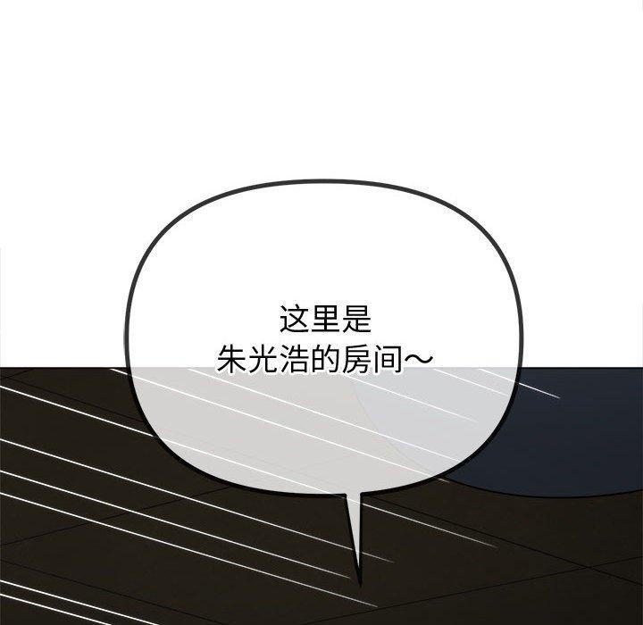 难缠小恶女第235話