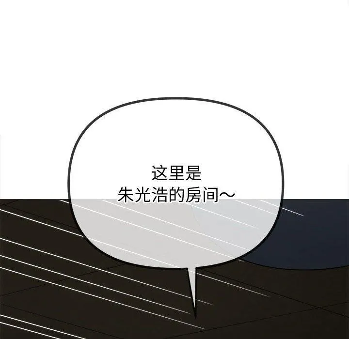 難纏小惡女第235話