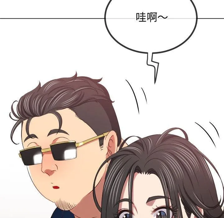 難纏小惡女第235話