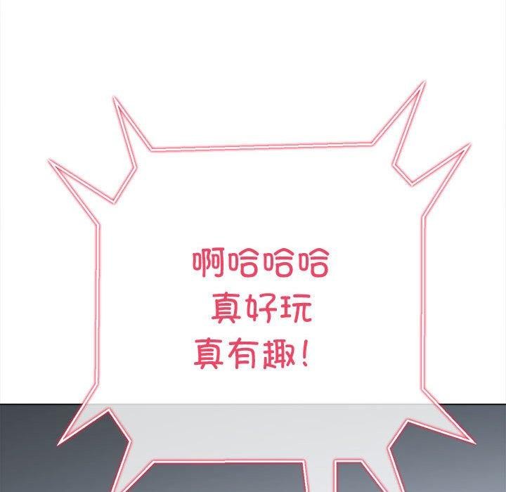 难缠小恶女第235話