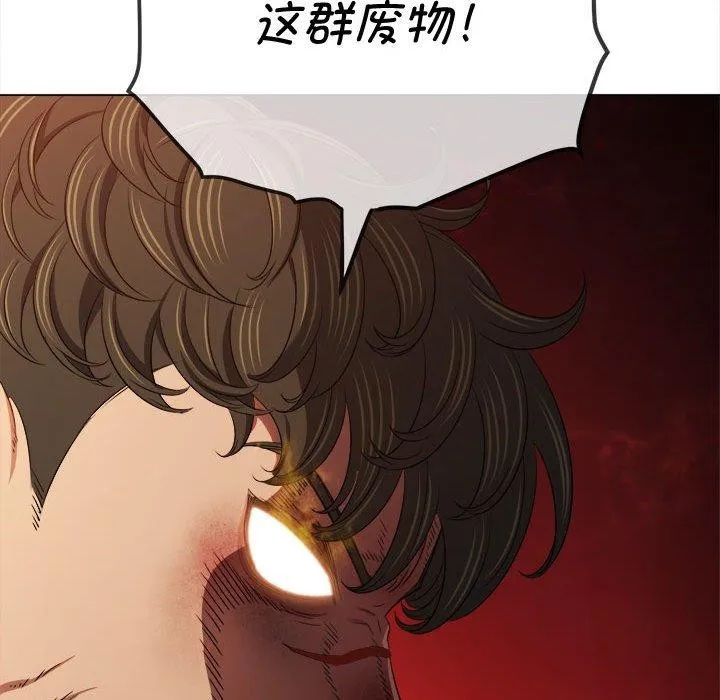 難纏小惡女第235話
