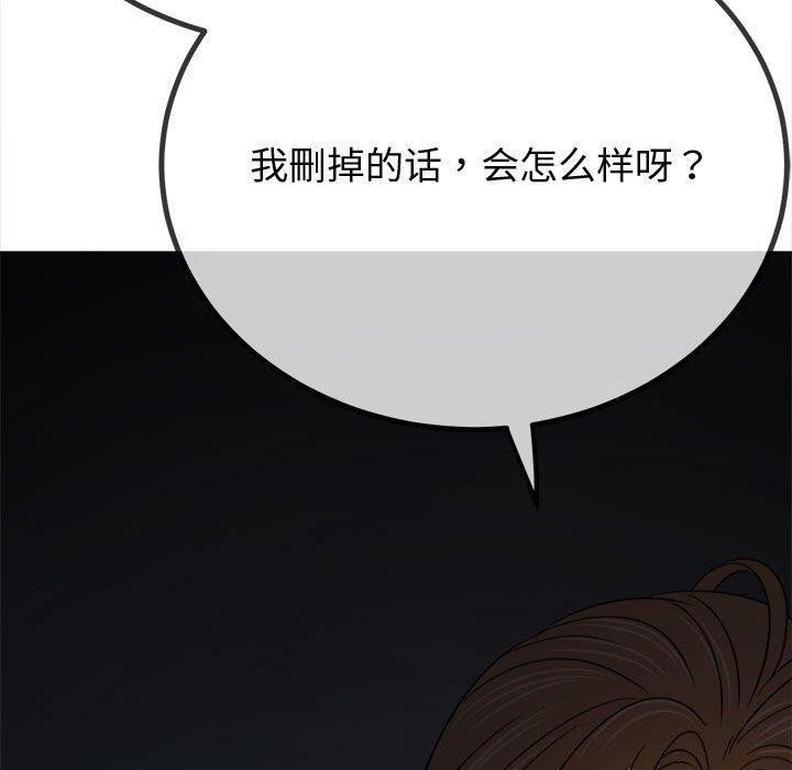 难缠小恶女第235話