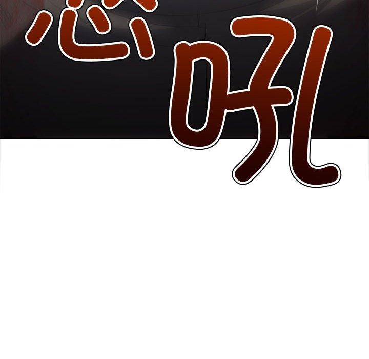 難纏小惡女第235話