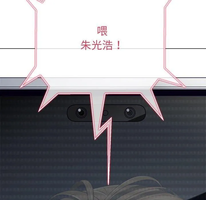 難纏小惡女第235話