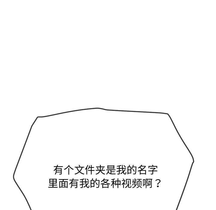 难缠小恶女第235話