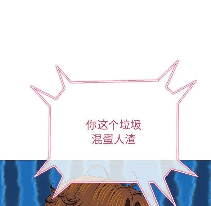 難纏小惡女第235話
