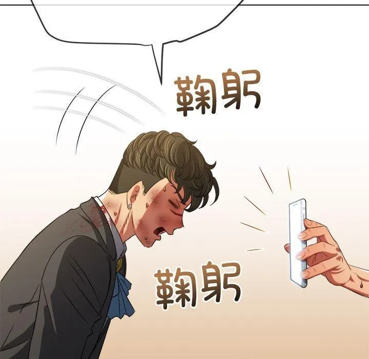 難纏小惡女第235話