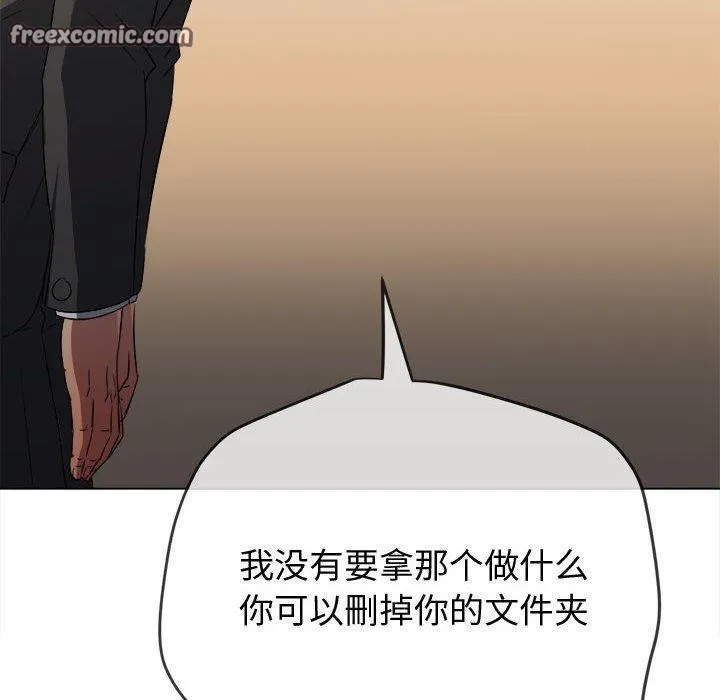 難纏小惡女第235話