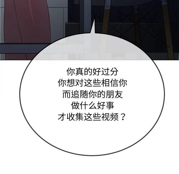 難纏小惡女第235話