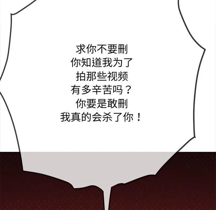 難纏小惡女第235話