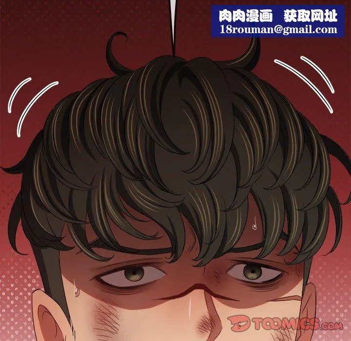 難纏小惡女第235話