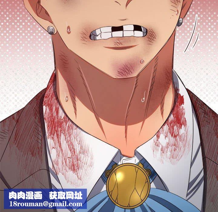 難纏小惡女第235話