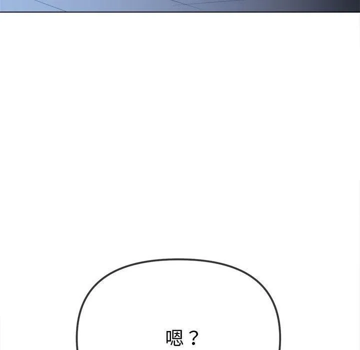 難纏小惡女第235話