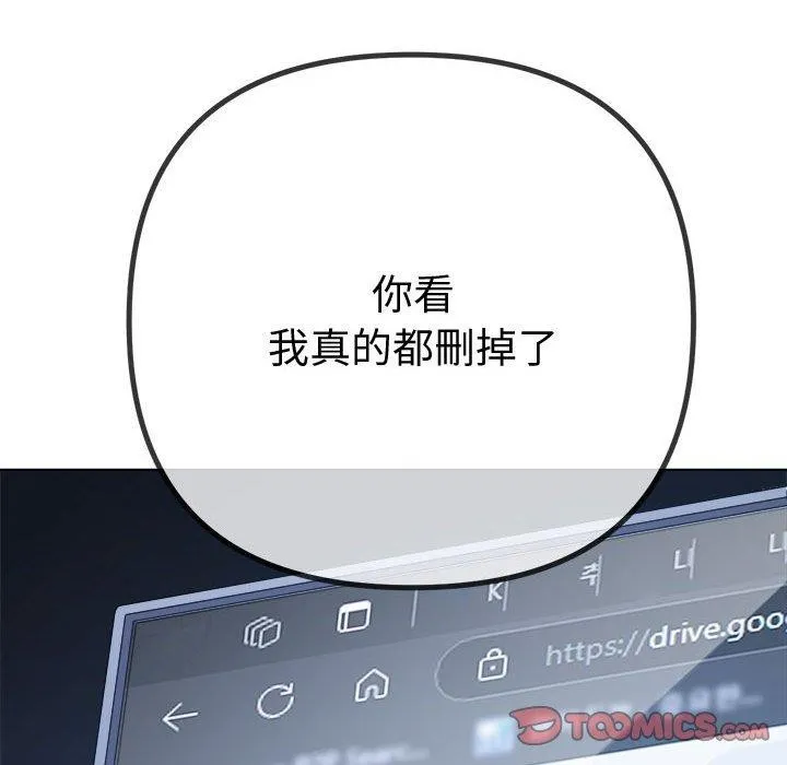 難纏小惡女第235話