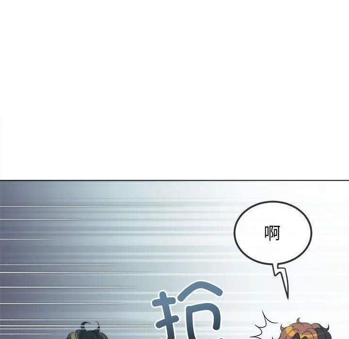 難纏小惡女第235話