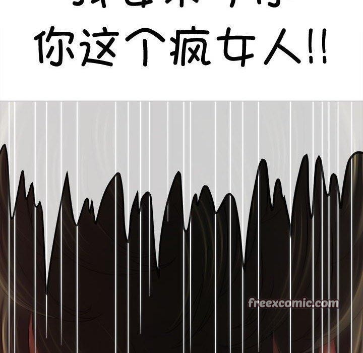 難纏小惡女第235話