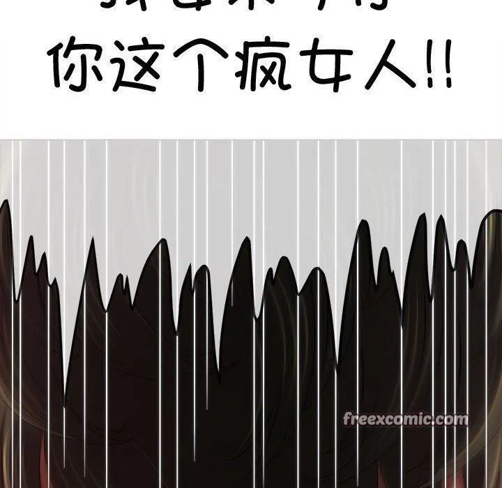 難纏小惡女第235話