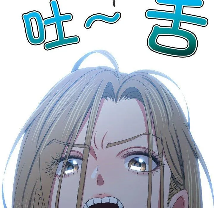 難纏小惡女第235話