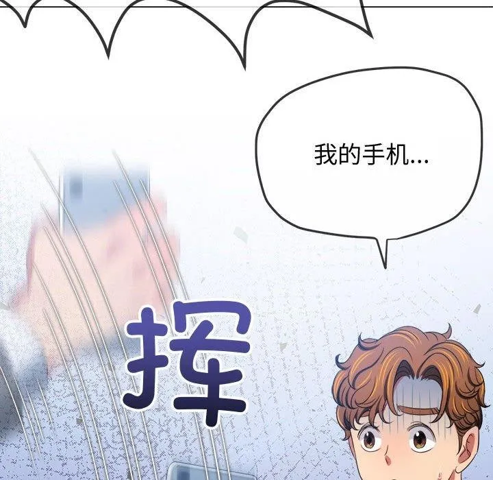 難纏小惡女第235話