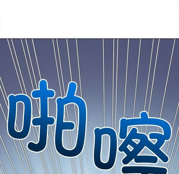 難纏小惡女第235話