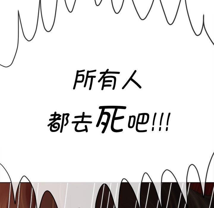 难缠小恶女第235話