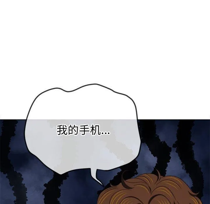 難纏小惡女第235話