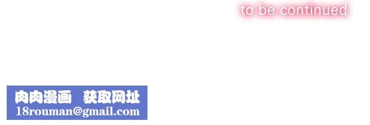 難纏小惡女第235話
