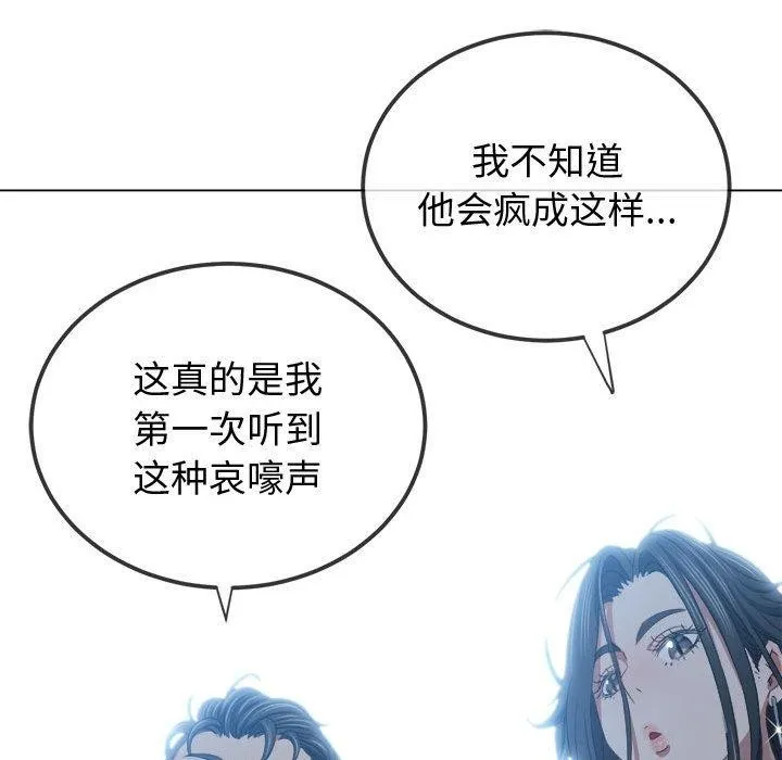 難纏小惡女第236話