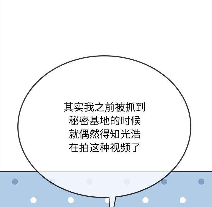 难缠小恶女第236話