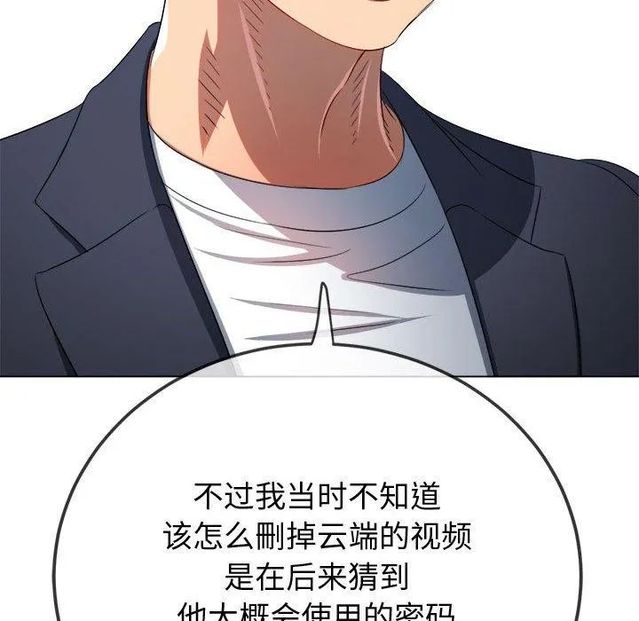 難纏小惡女第236話