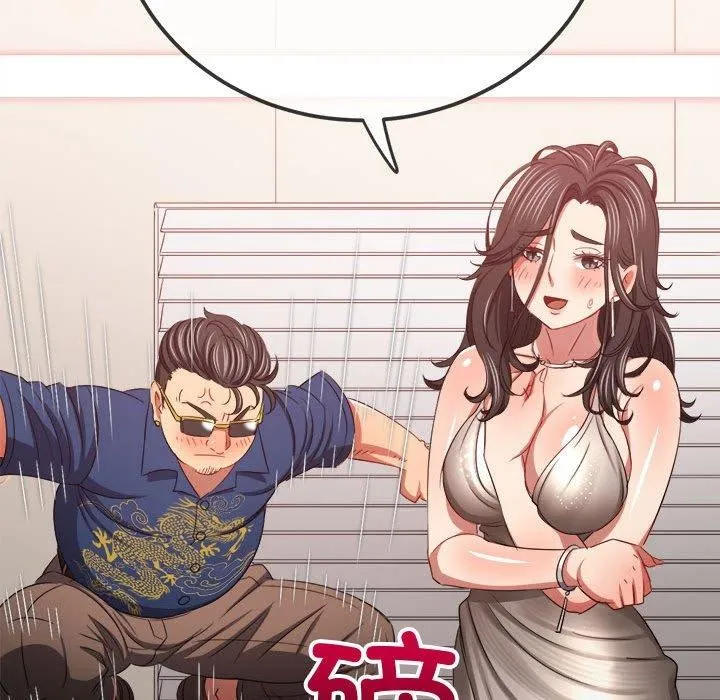 難纏小惡女第236話