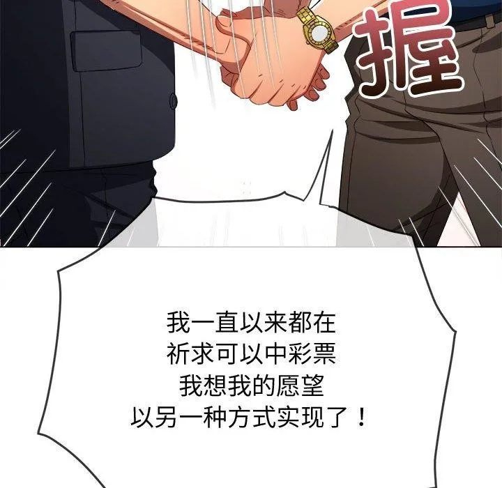 難纏小惡女第236話