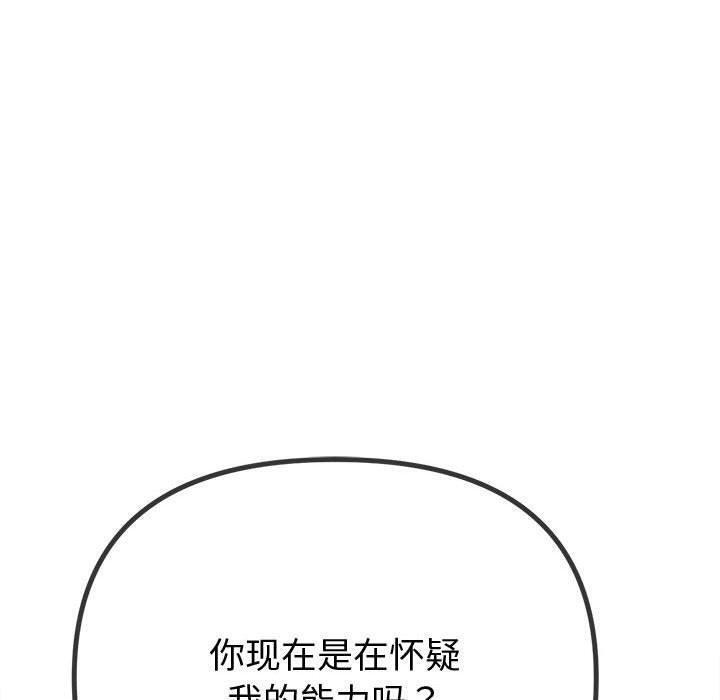 难缠小恶女第236話