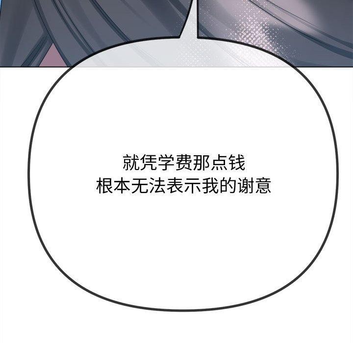 难缠小恶女第236話