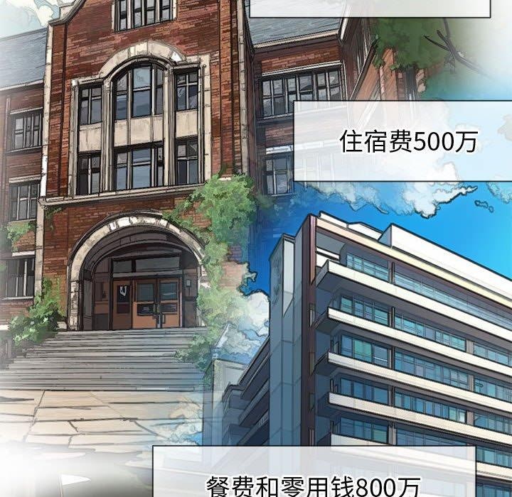 难缠小恶女第236話