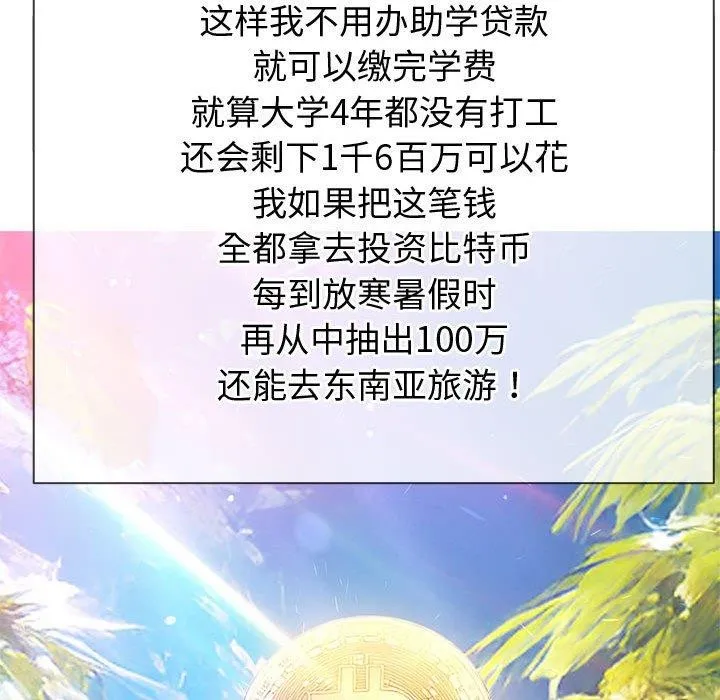 難纏小惡女第236話