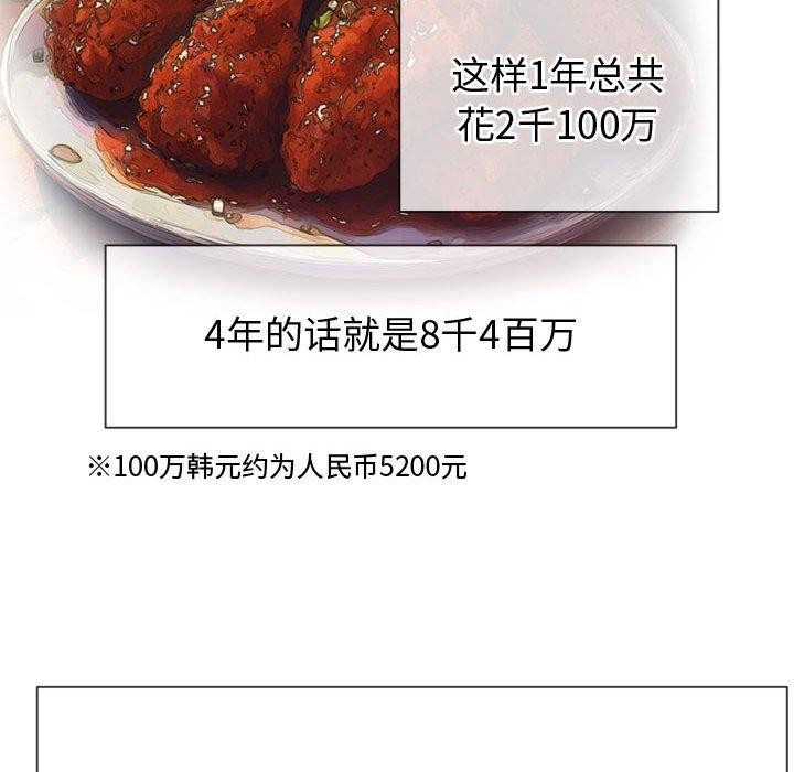 难缠小恶女第236話