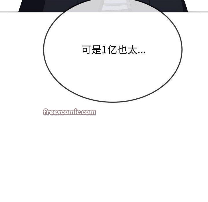 难缠小恶女第236話