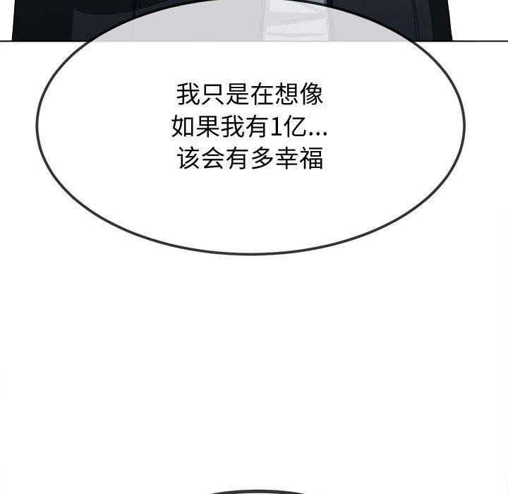 难缠小恶女第236話