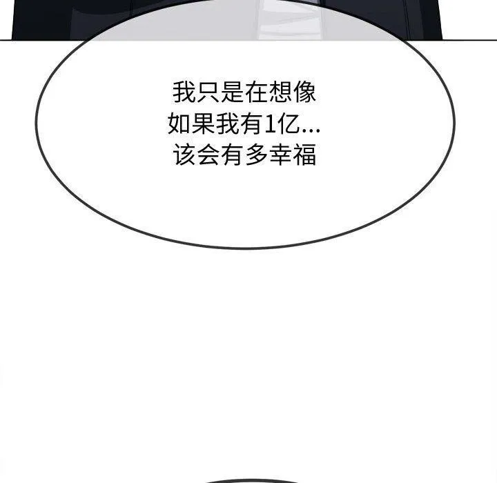 難纏小惡女第236話