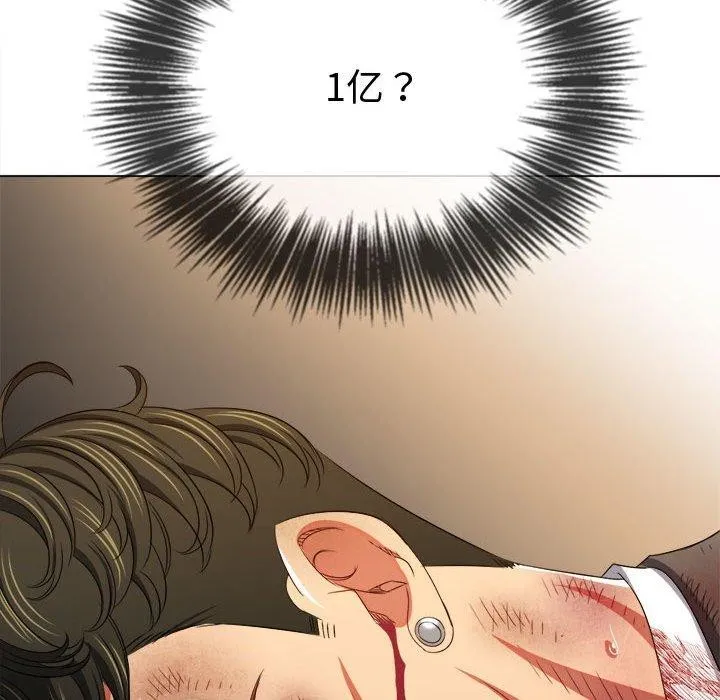 難纏小惡女第236話