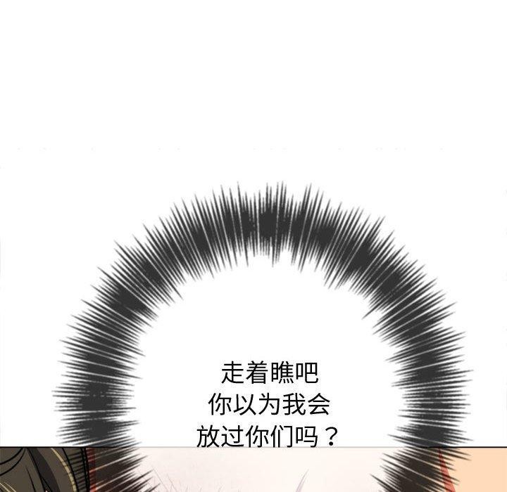 难缠小恶女第236話