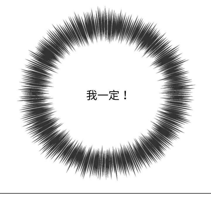 難纏小惡女第236話