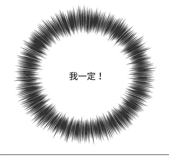 難纏小惡女第236話