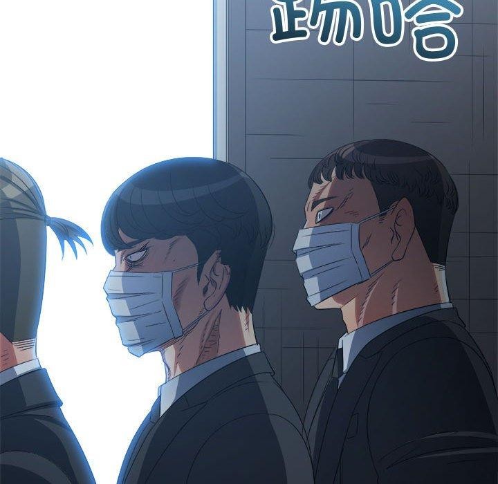 難纏小惡女第236話