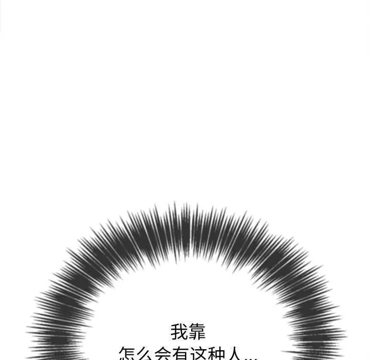 難纏小惡女第236話