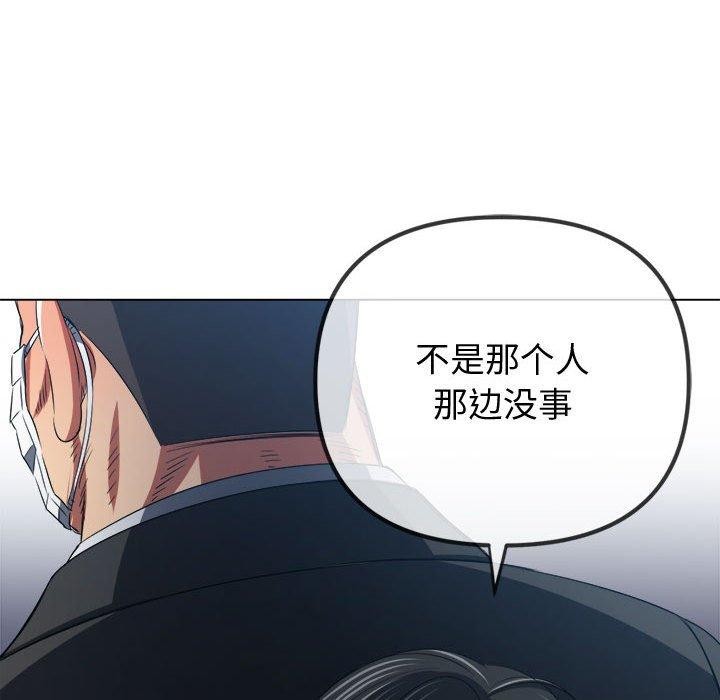 难缠小恶女第236話