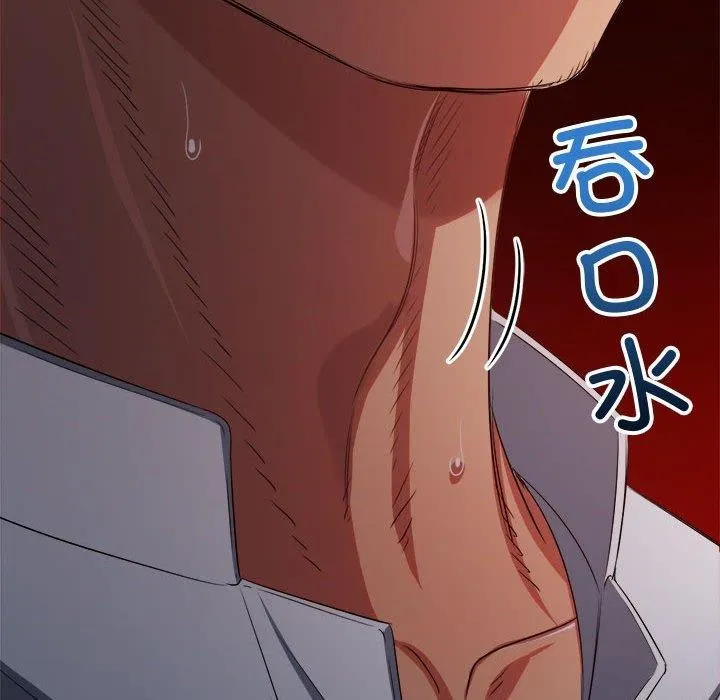 難纏小惡女第236話